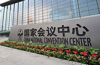 8月10日，第二十八屆中國國際專業(yè)音響·燈光·樂器及技術(shù)展覽會(huì)（音響·燈光展）在北京國家會(huì)議中心舉辦