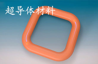 超導(dǎo)體材料有哪些？應(yīng)用于那些方面？