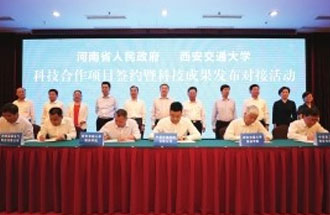 6月14日，西安交通大學(xué)多項科技成果轉(zhuǎn)化落地河南